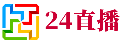 24直播